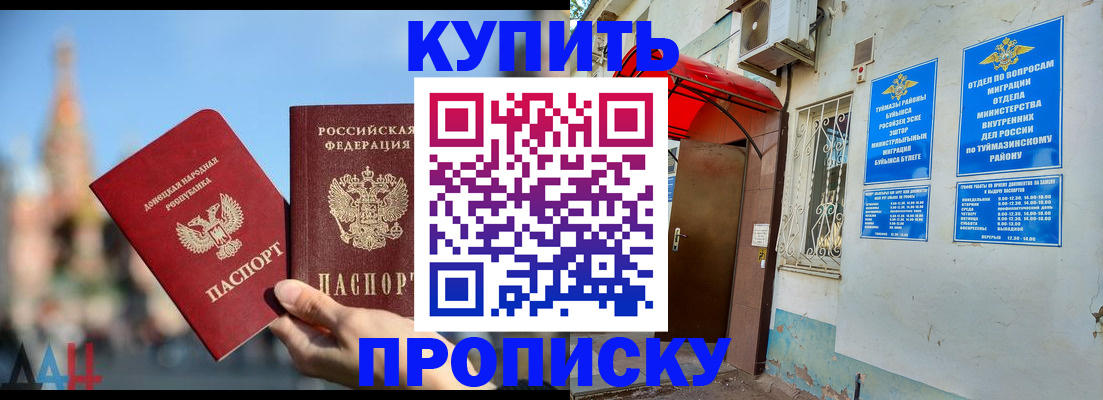 прописка от собственника в Тетюшах