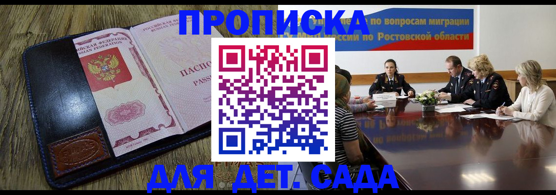 прописка ребенка в Тетюшах