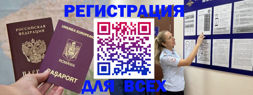 временная регистрация законно в Тетюшах