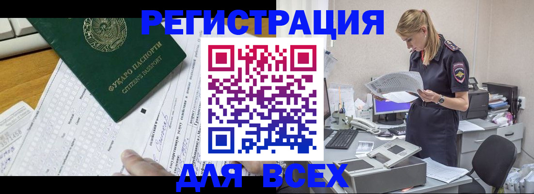 временная регистрация законно в Тетюшах