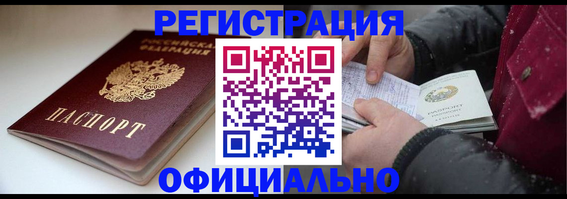 прописка гарантия в Тетюшах