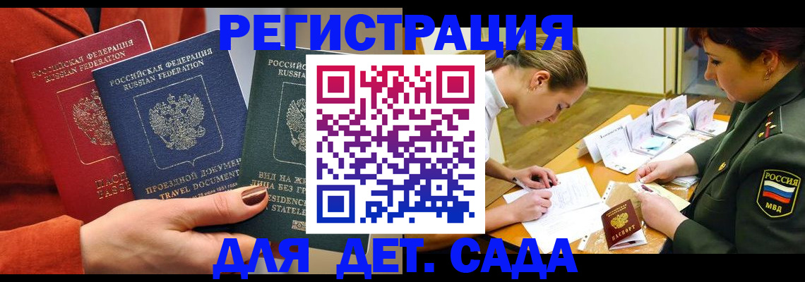 временная регистрация госуслуги в Тетюшах