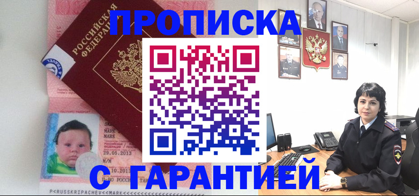 временная регистрация надежно в Тетюшах
