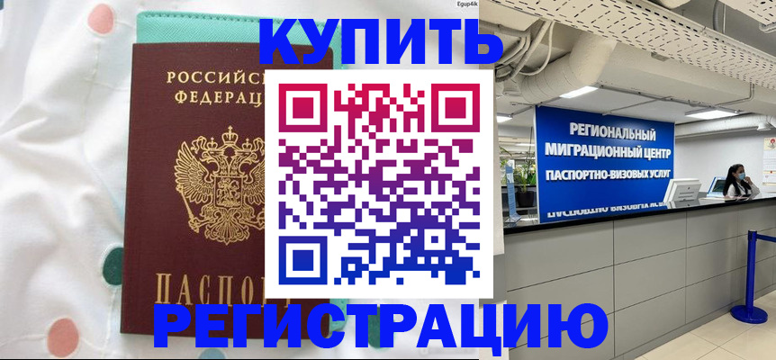 временная регистрация для всех в Тетюшах