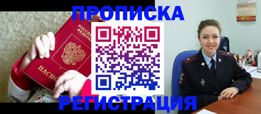 прописка 2025 в Тетюшах
